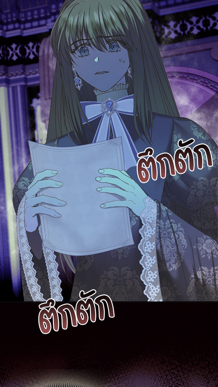 ยอดภรรยาของท่านลอร์ดแวมไพร์ - หน้า 4
