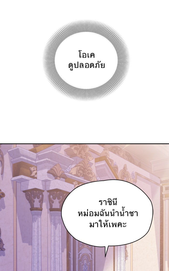 ยอดภรรยาของท่านลอร์ดแวมไพร์ - หน้า 3