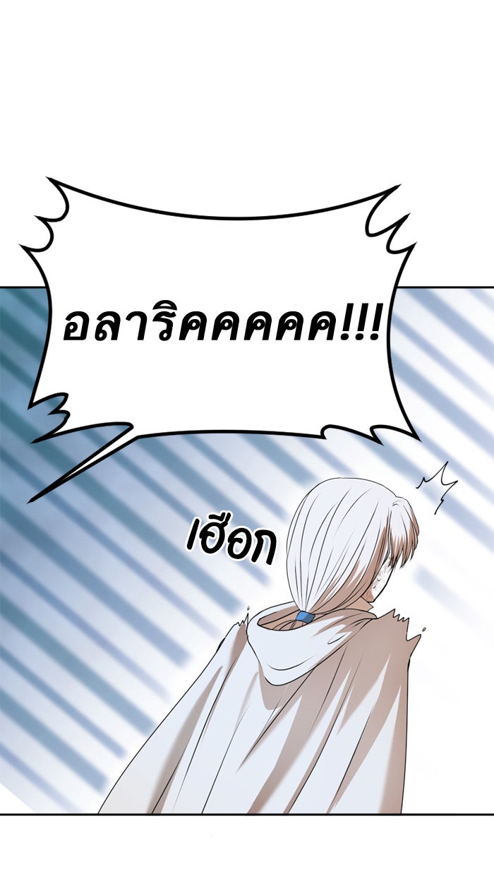 ยอดภรรยาของท่านลอร์ดแวมไพร์ - หน้า 32