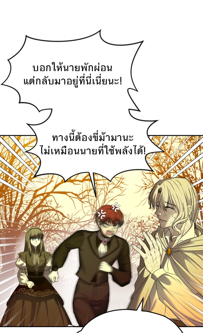 ยอดภรรยาของท่านลอร์ดแวมไพร์ - หน้า 33