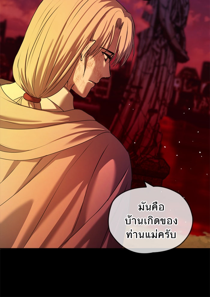 ยอดภรรยาของท่านลอร์ดแวมไพร์ - หน้า 39