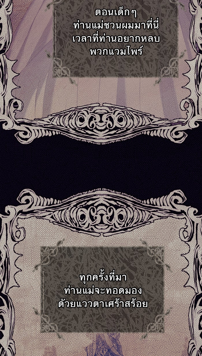 ยอดภรรยาของท่านลอร์ดแวมไพร์ - หน้า 41