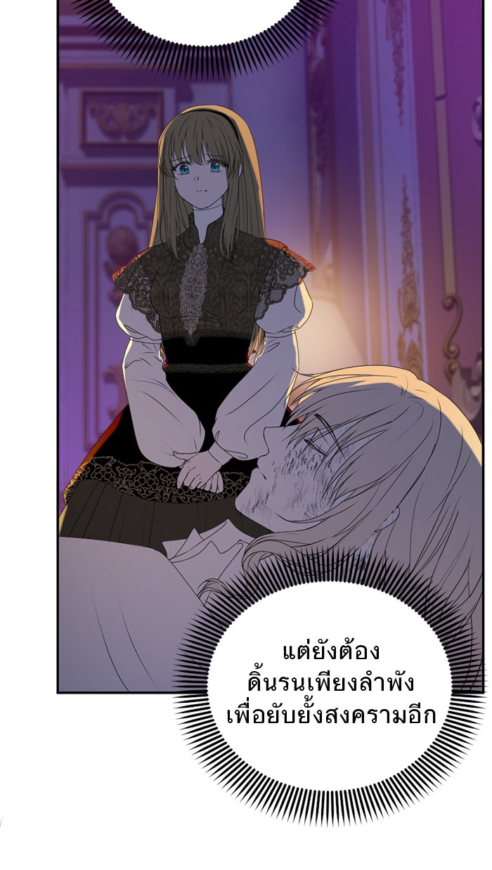 ยอดภรรยาของท่านลอร์ดแวมไพร์ - หน้า 63