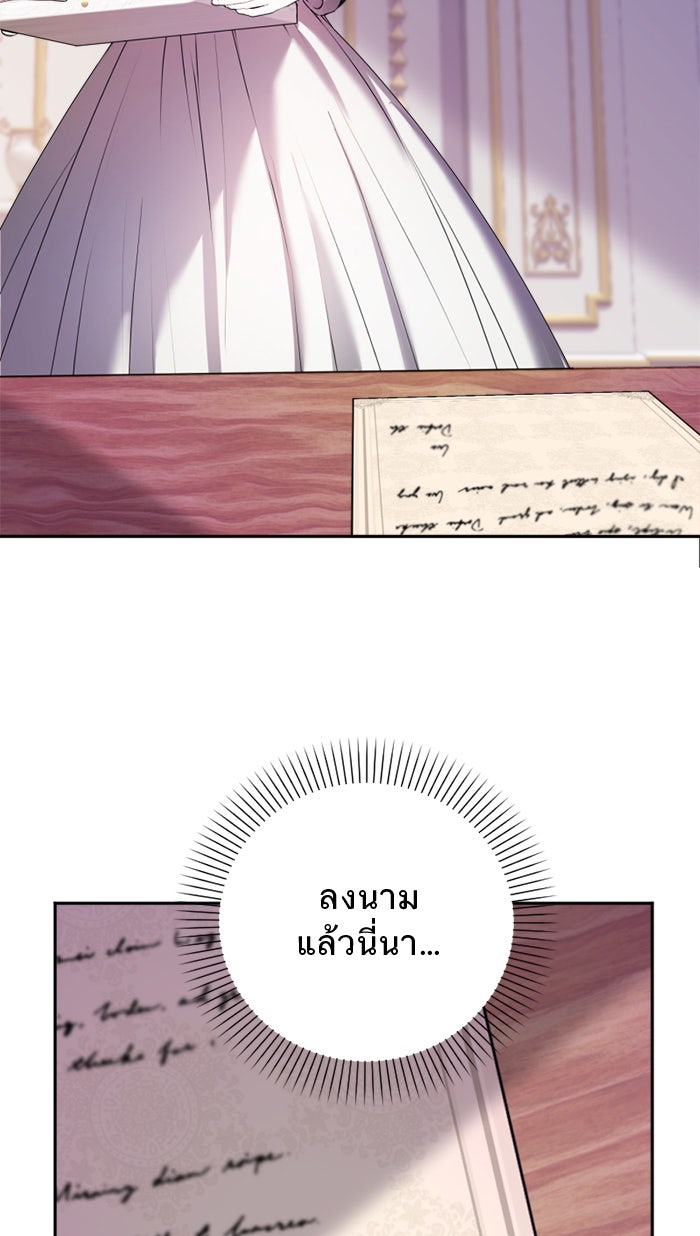 ยอดภรรยาของท่านลอร์ดแวมไพร์ - หน้า 8