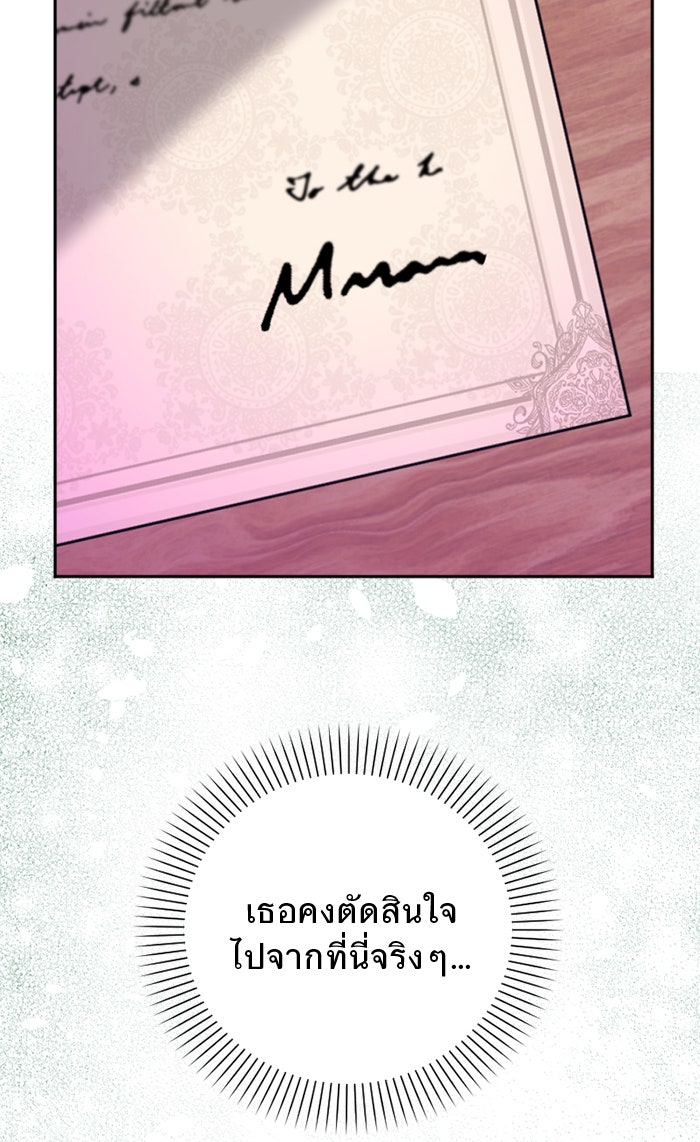 ยอดภรรยาของท่านลอร์ดแวมไพร์ - หน้า 9