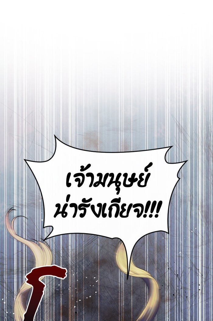 ยอดภรรยาของท่านลอร์ดแวมไพร์ - หน้า 2