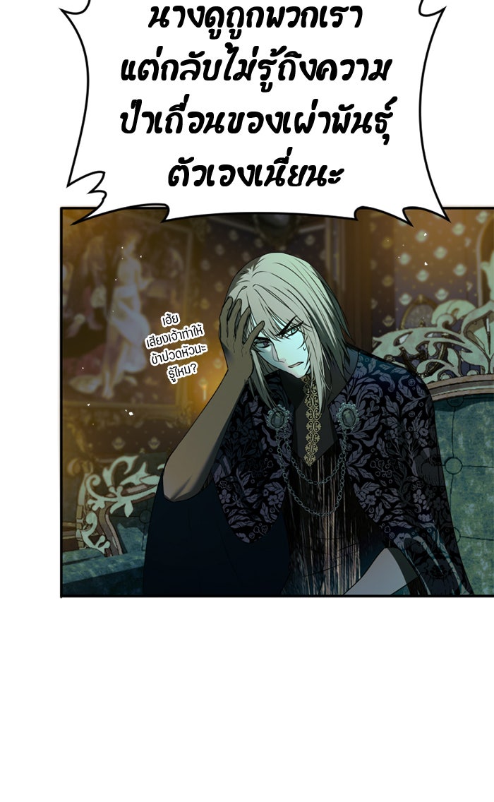 ยอดภรรยาของท่านลอร์ดแวมไพร์ - หน้า 5