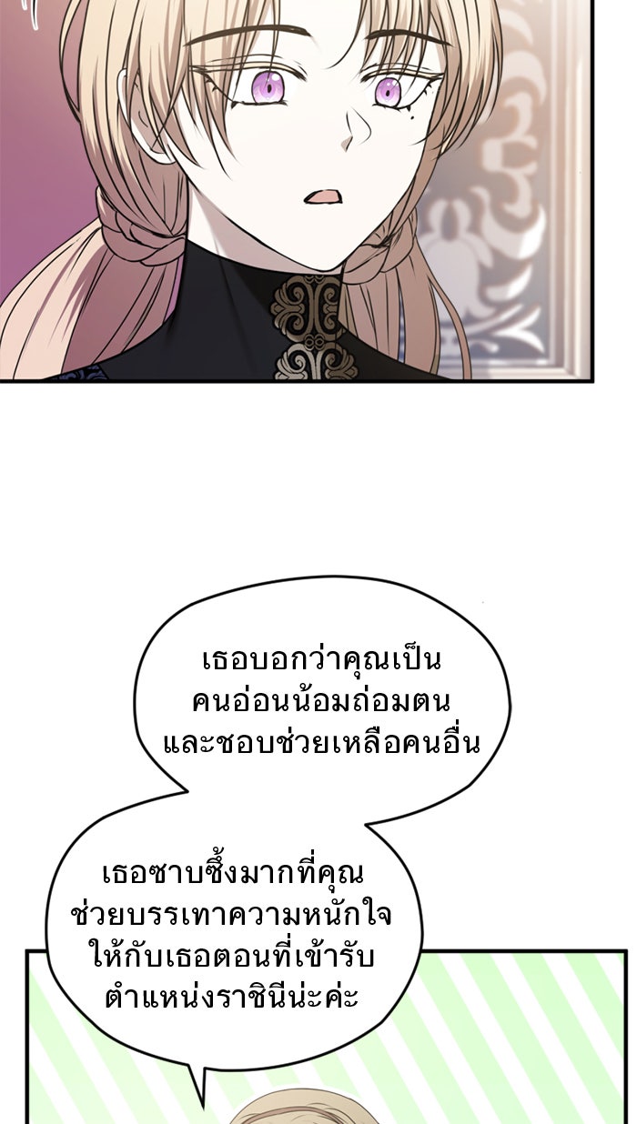 ยอดภรรยาของท่านลอร์ดแวมไพร์ - หน้า 44