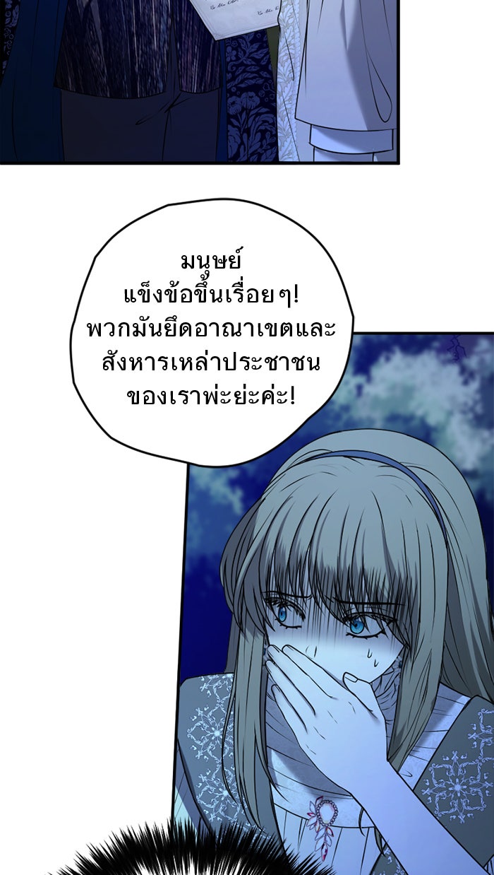 ยอดภรรยาของท่านลอร์ดแวมไพร์ - หน้า 5
