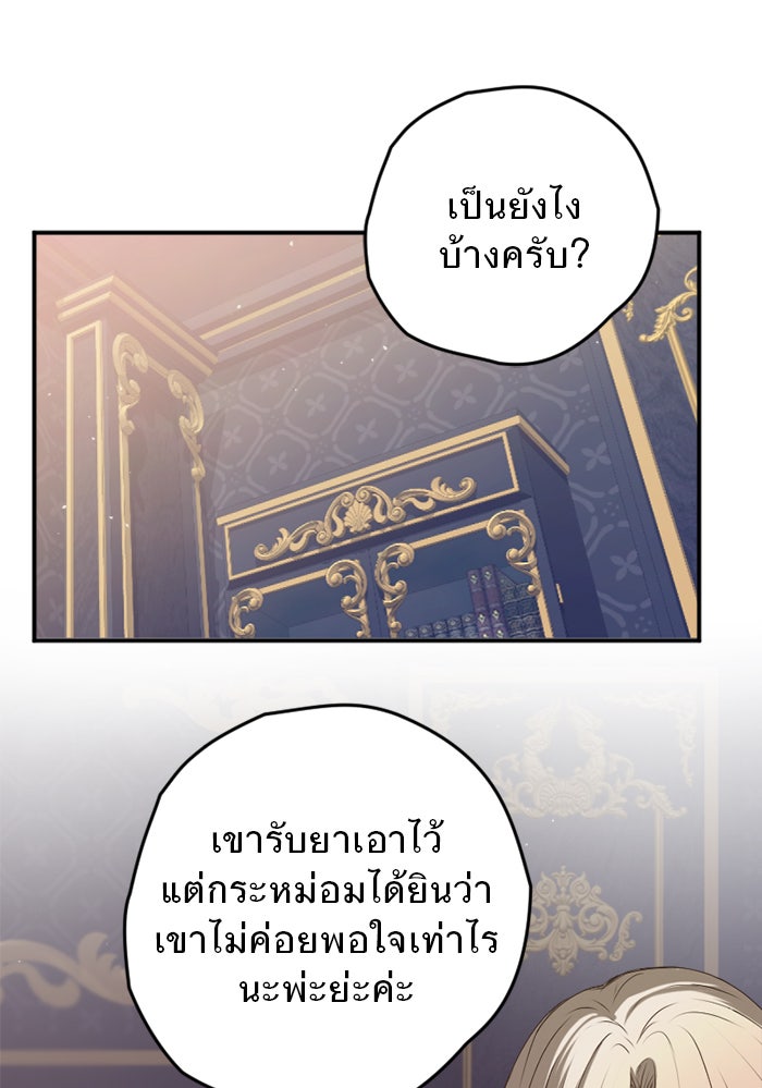 ยอดภรรยาของท่านลอร์ดแวมไพร์ - หน้า 9