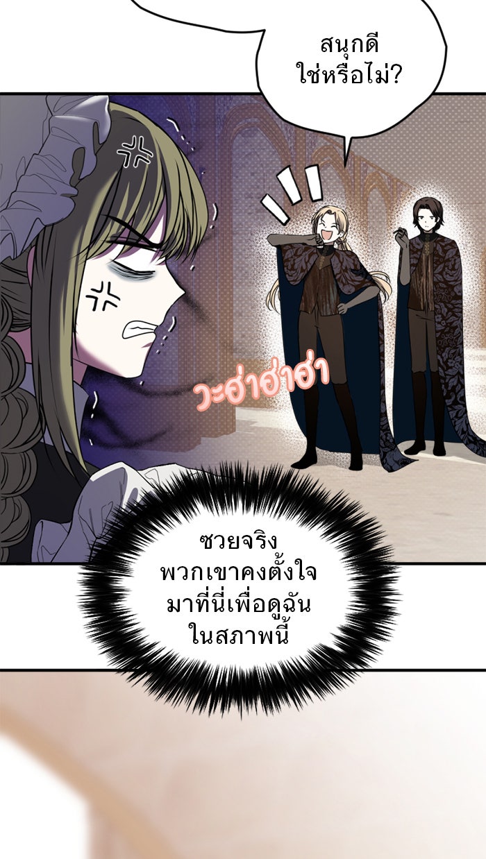 ยอดภรรยาของท่านลอร์ดแวมไพร์ - หน้า 7