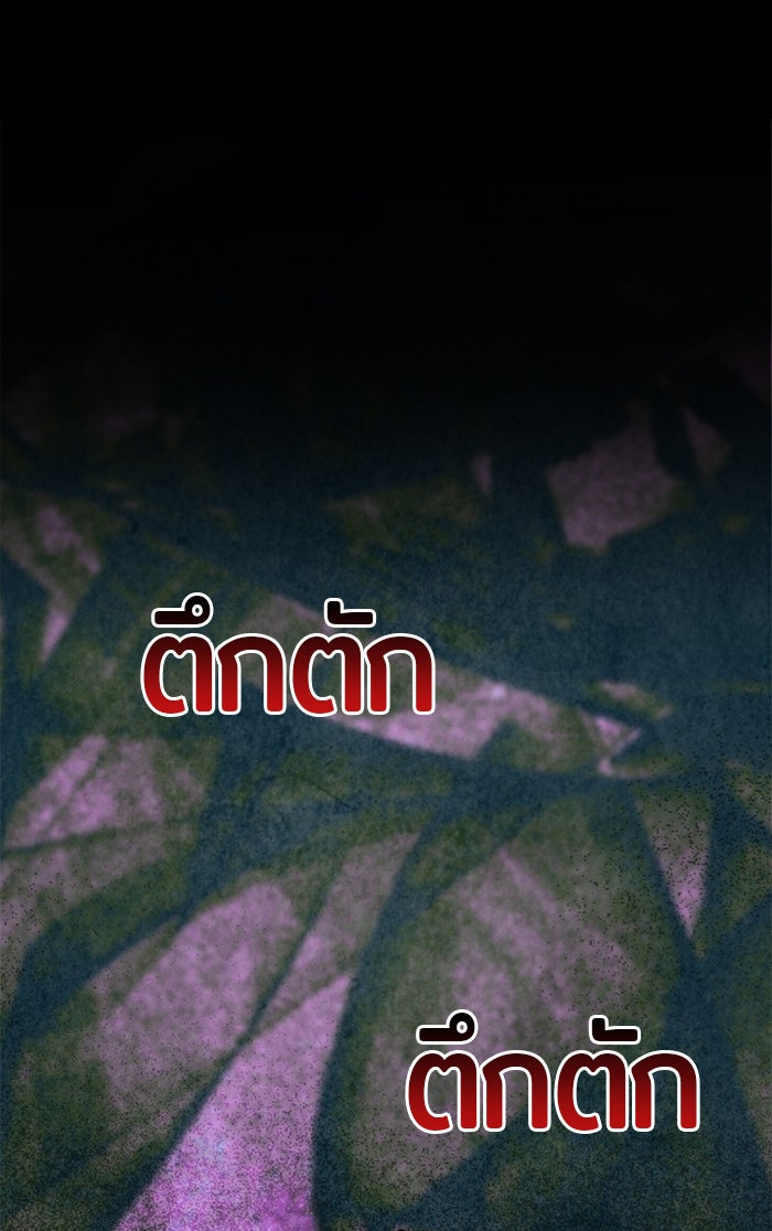 ยอดภรรยาของท่านลอร์ดแวมไพร์ - หน้า 2