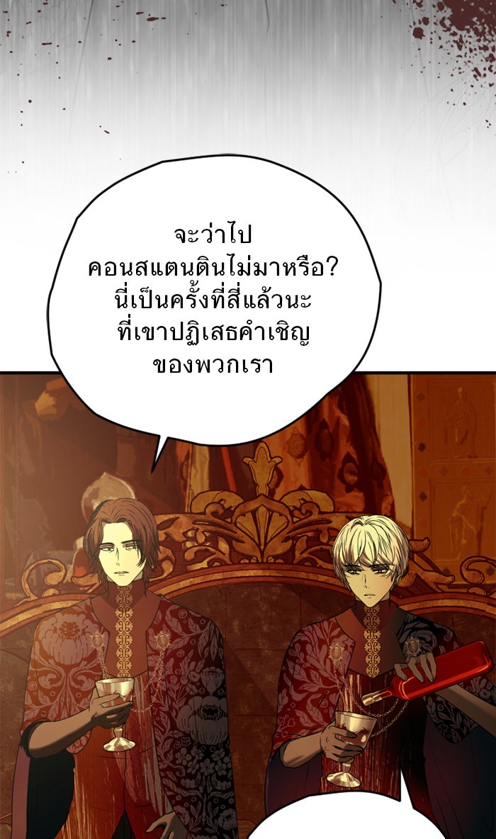 ยอดภรรยาของท่านลอร์ดแวมไพร์ - หน้า 12