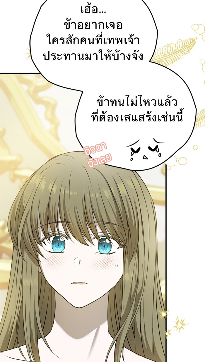 ยอดภรรยาของท่านลอร์ดแวมไพร์ - หน้า 22