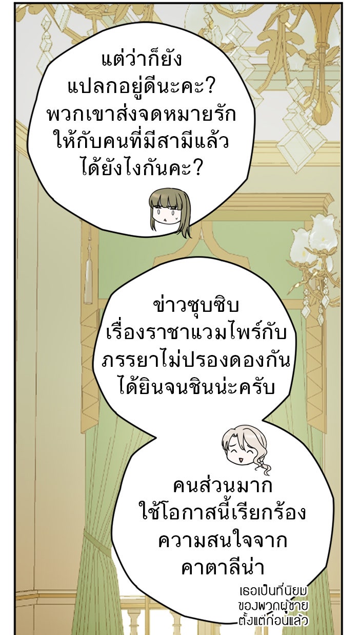 ยอดภรรยาของท่านลอร์ดแวมไพร์ - หน้า 28