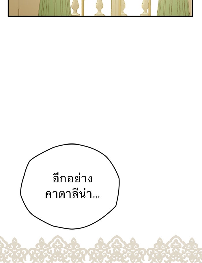 ยอดภรรยาของท่านลอร์ดแวมไพร์ - หน้า 29