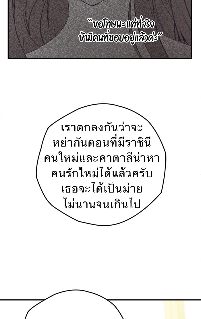 ยอดภรรยาของท่านลอร์ดแวมไพร์ - หน้า 32