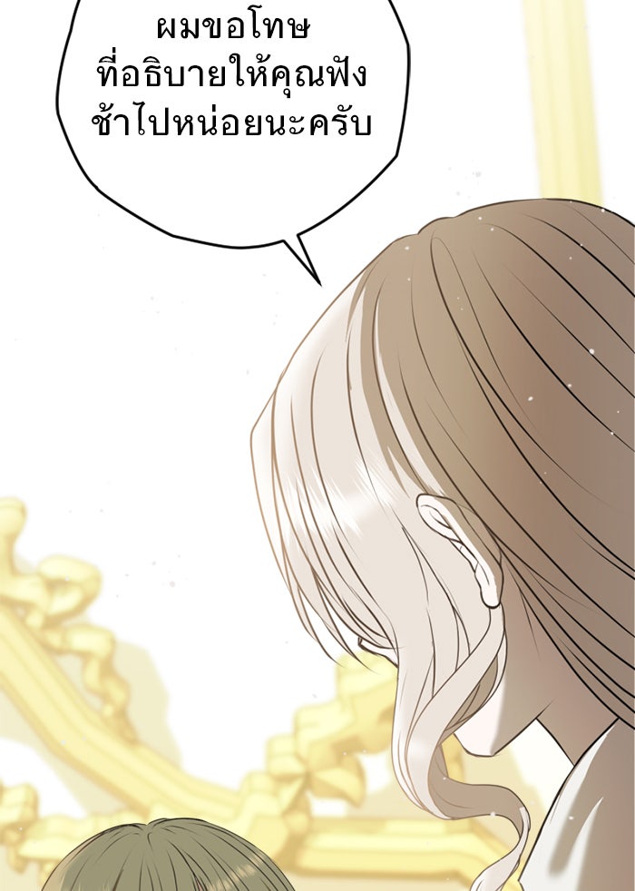 ยอดภรรยาของท่านลอร์ดแวมไพร์ - หน้า 33