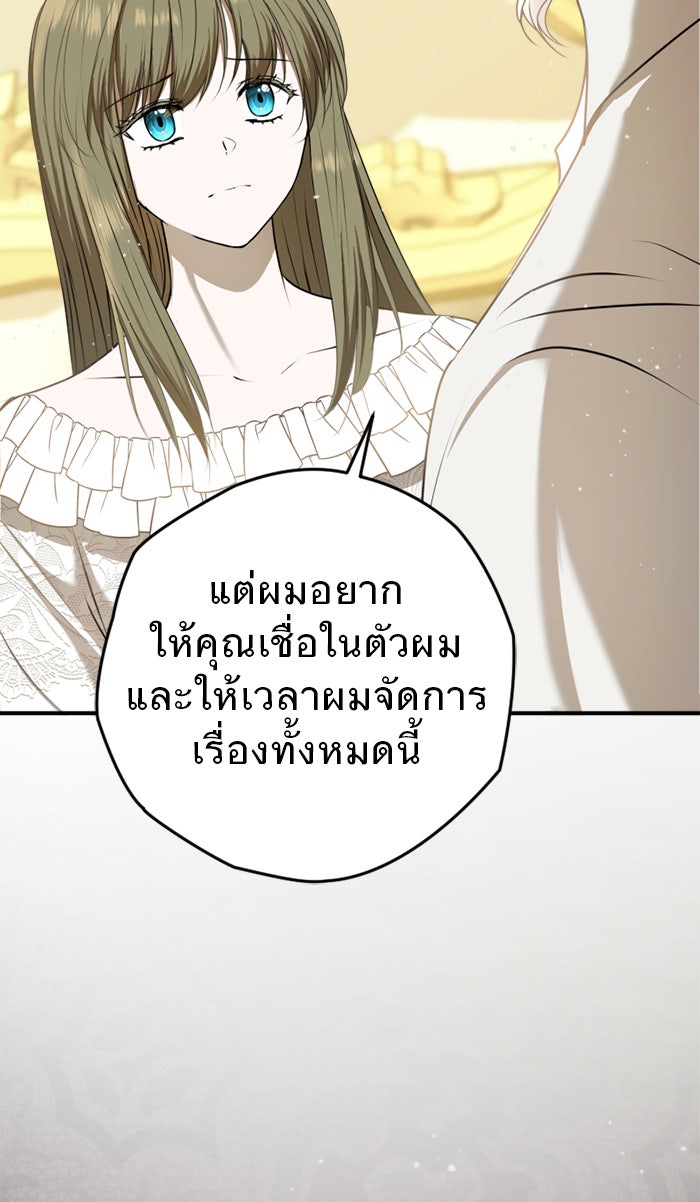 ยอดภรรยาของท่านลอร์ดแวมไพร์ - หน้า 34