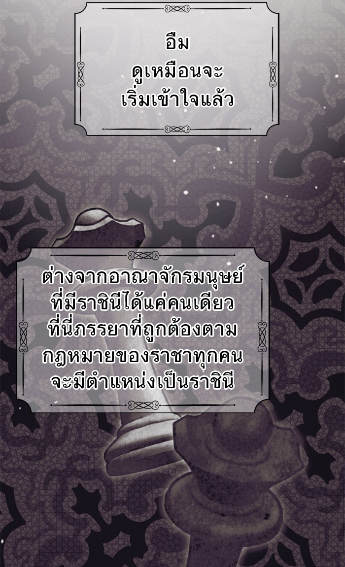 ยอดภรรยาของท่านลอร์ดแวมไพร์ - หน้า 35