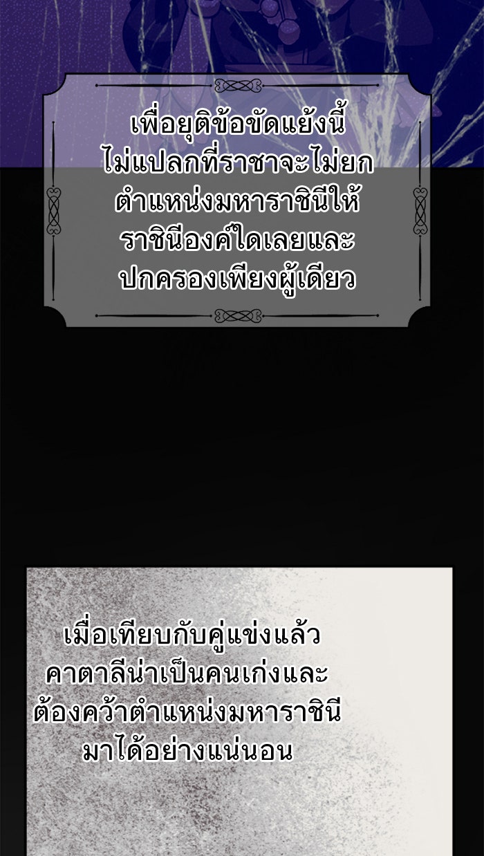 ยอดภรรยาของท่านลอร์ดแวมไพร์ - หน้า 40