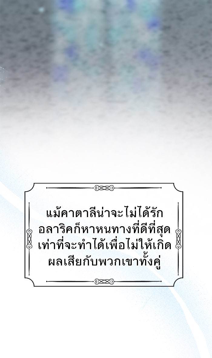 ยอดภรรยาของท่านลอร์ดแวมไพร์ - หน้า 44