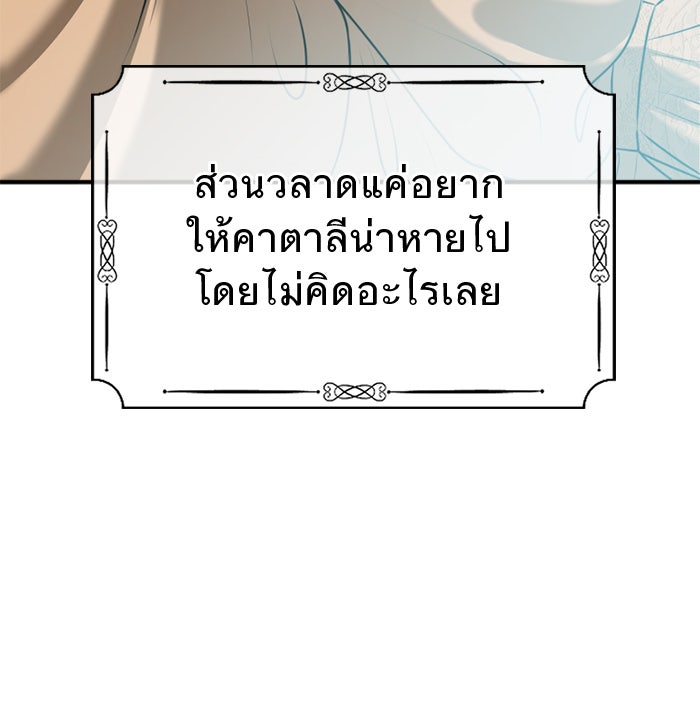 ยอดภรรยาของท่านลอร์ดแวมไพร์ - หน้า 46