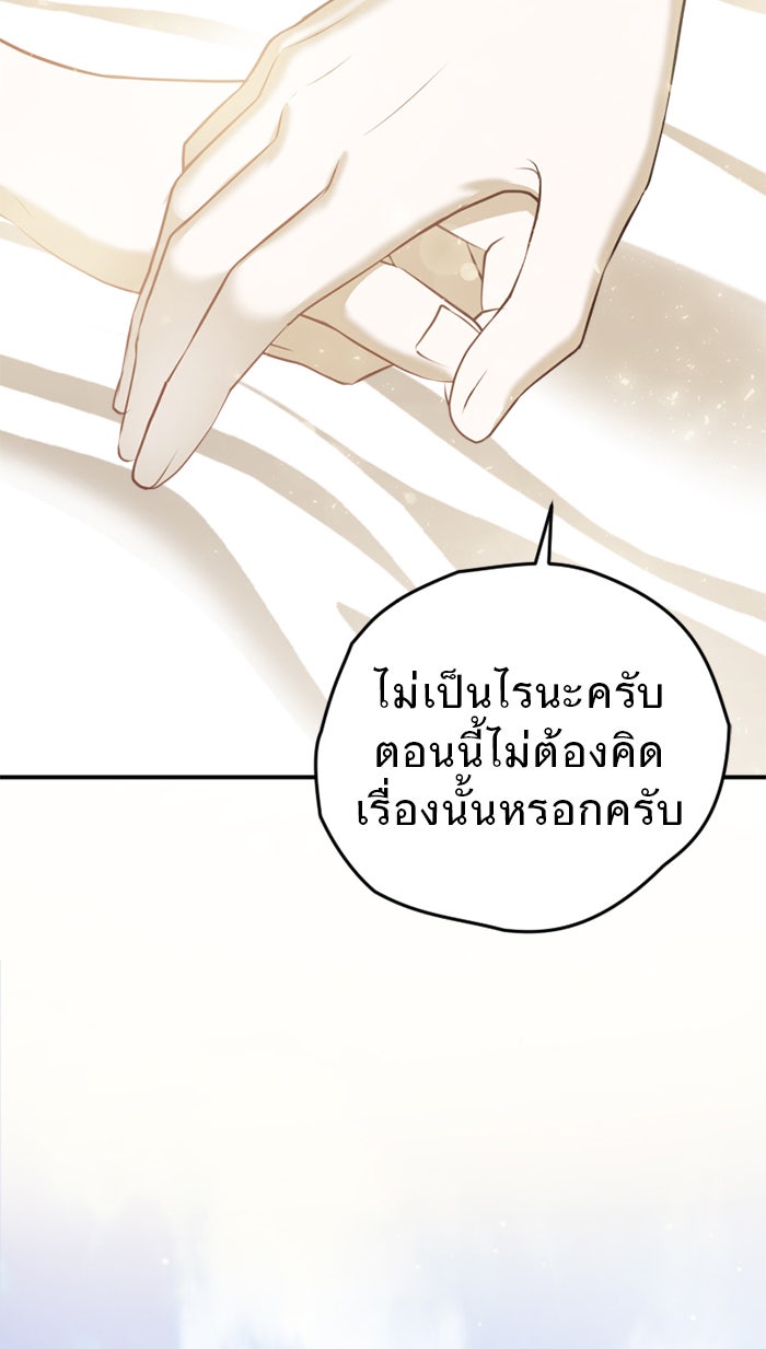 ยอดภรรยาของท่านลอร์ดแวมไพร์ - หน้า 49