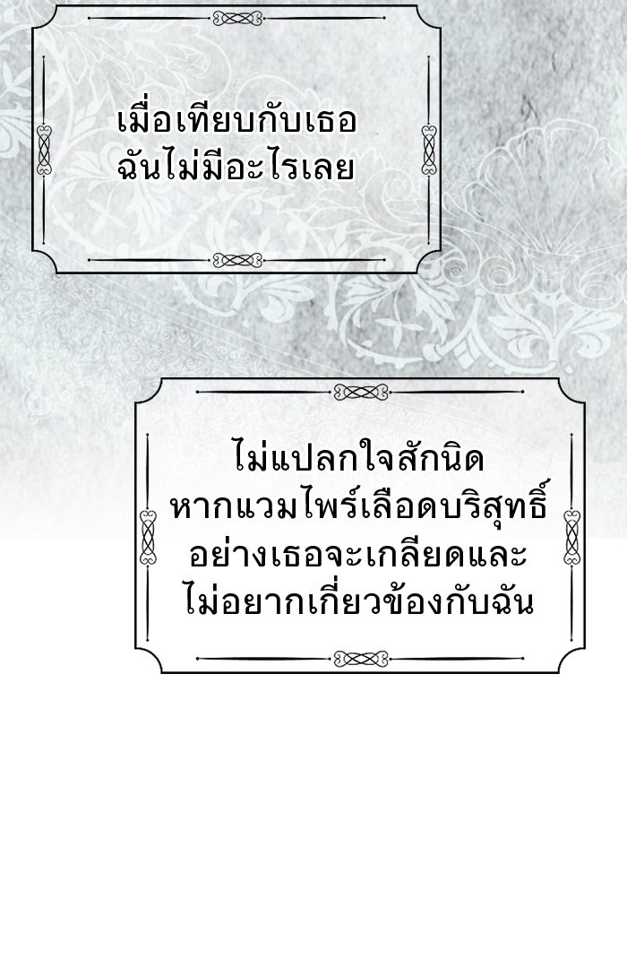 ยอดภรรยาของท่านลอร์ดแวมไพร์ - หน้า 6