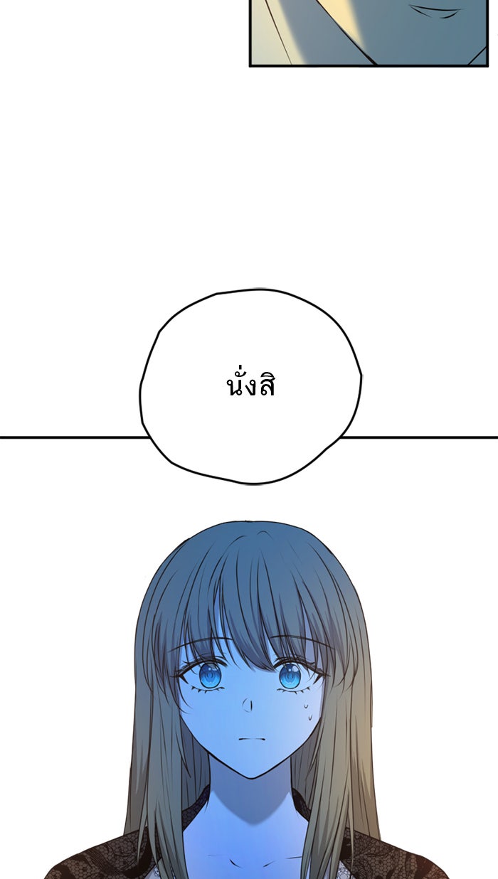 ยอดภรรยาของท่านลอร์ดแวมไพร์ - หน้า 64