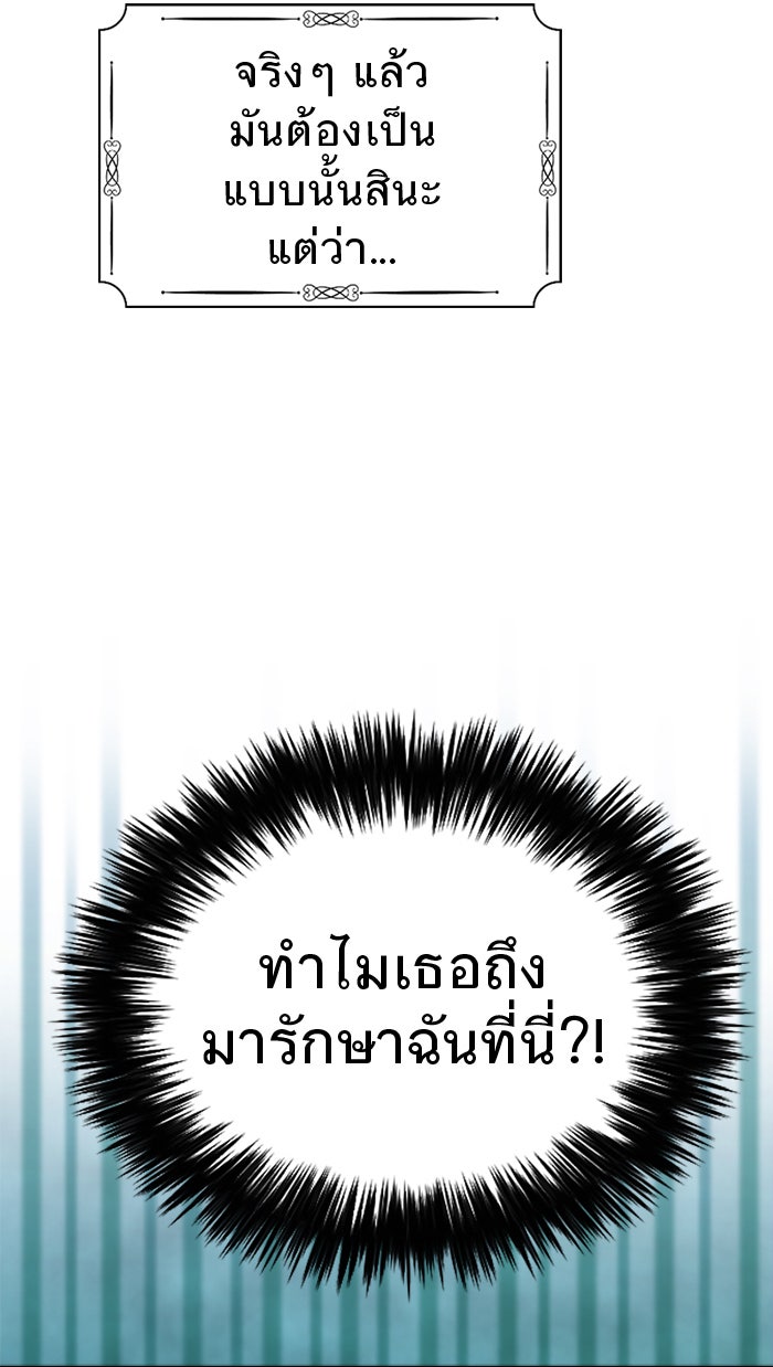 ยอดภรรยาของท่านลอร์ดแวมไพร์ - หน้า 7