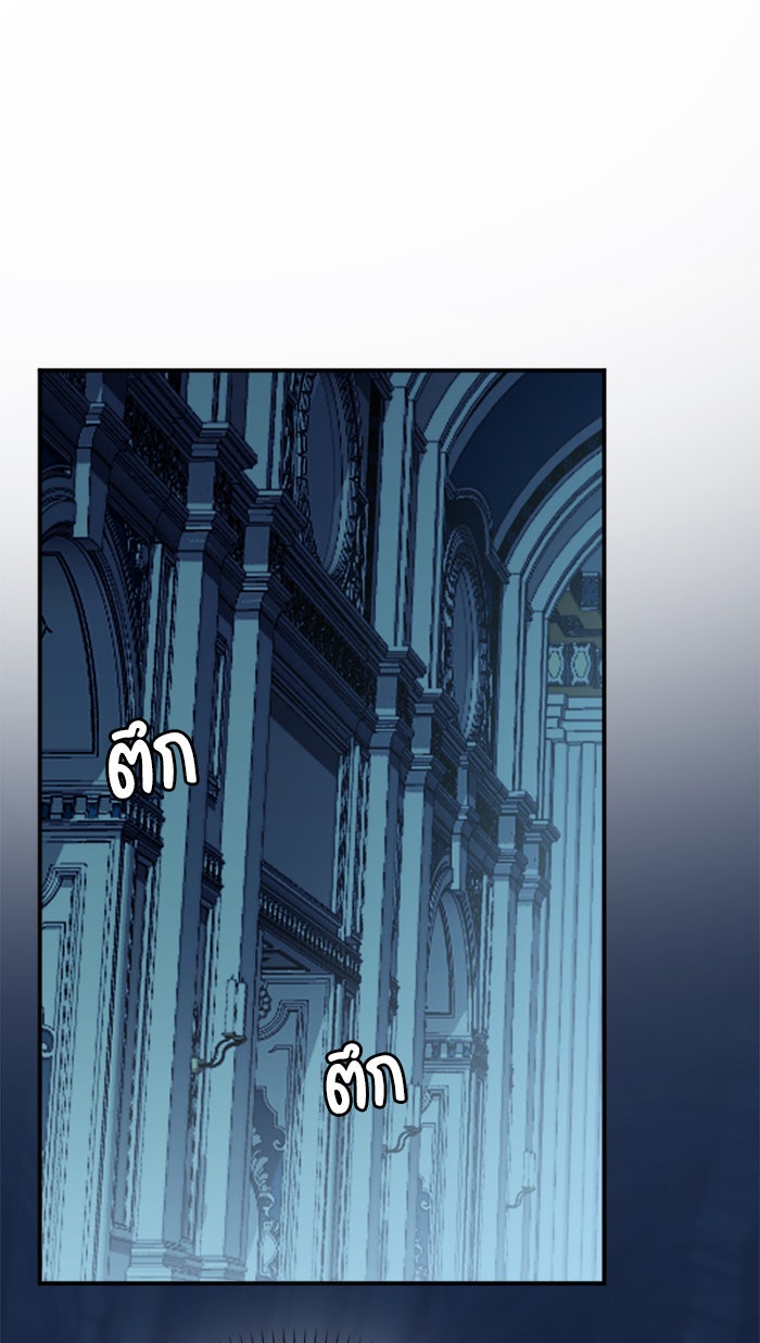 ยอดภรรยาของท่านลอร์ดแวมไพร์ - หน้า 79