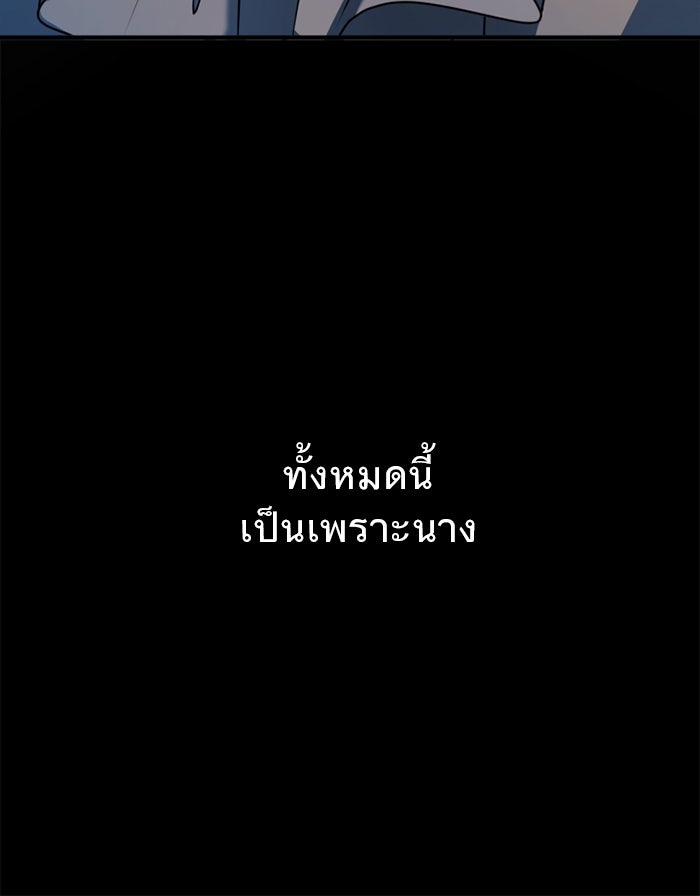 ยอดภรรยาของท่านลอร์ดแวมไพร์ - หน้า 91