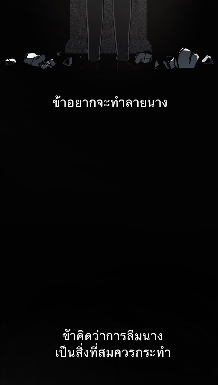ยอดภรรยาของท่านลอร์ดแวมไพร์ - หน้า 95