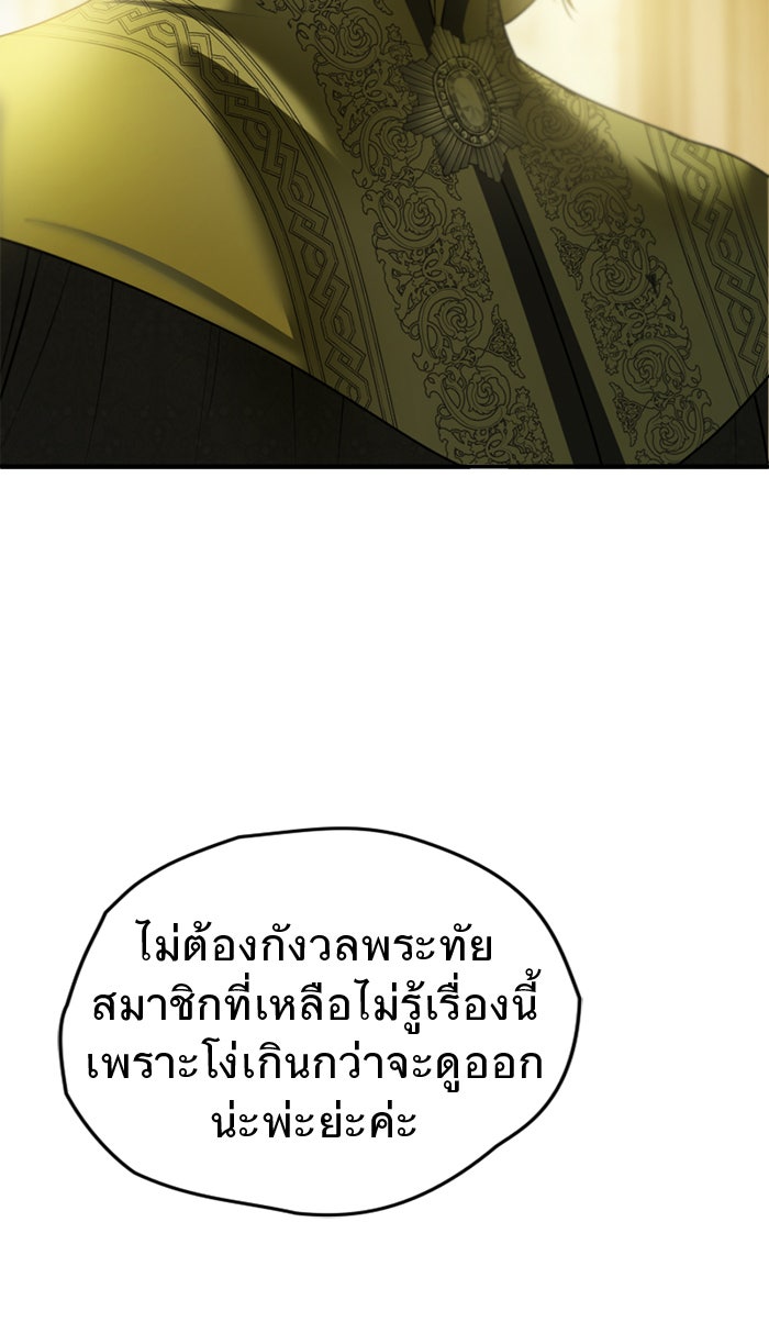 ยอดภรรยาของท่านลอร์ดแวมไพร์ - หน้า 16