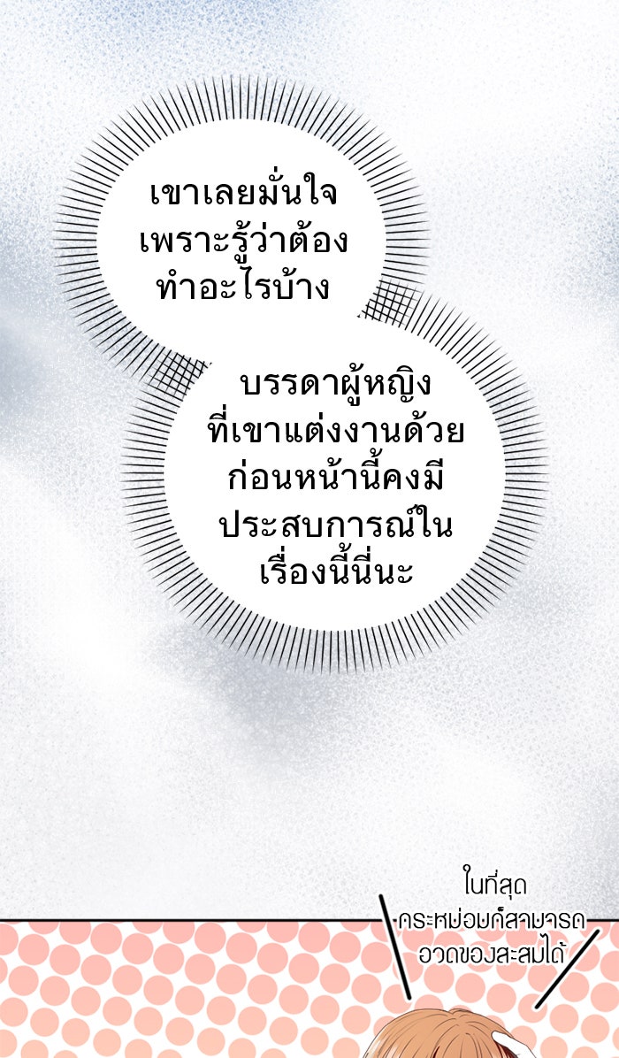 ยอดภรรยาของท่านลอร์ดแวมไพร์ - หน้า 15