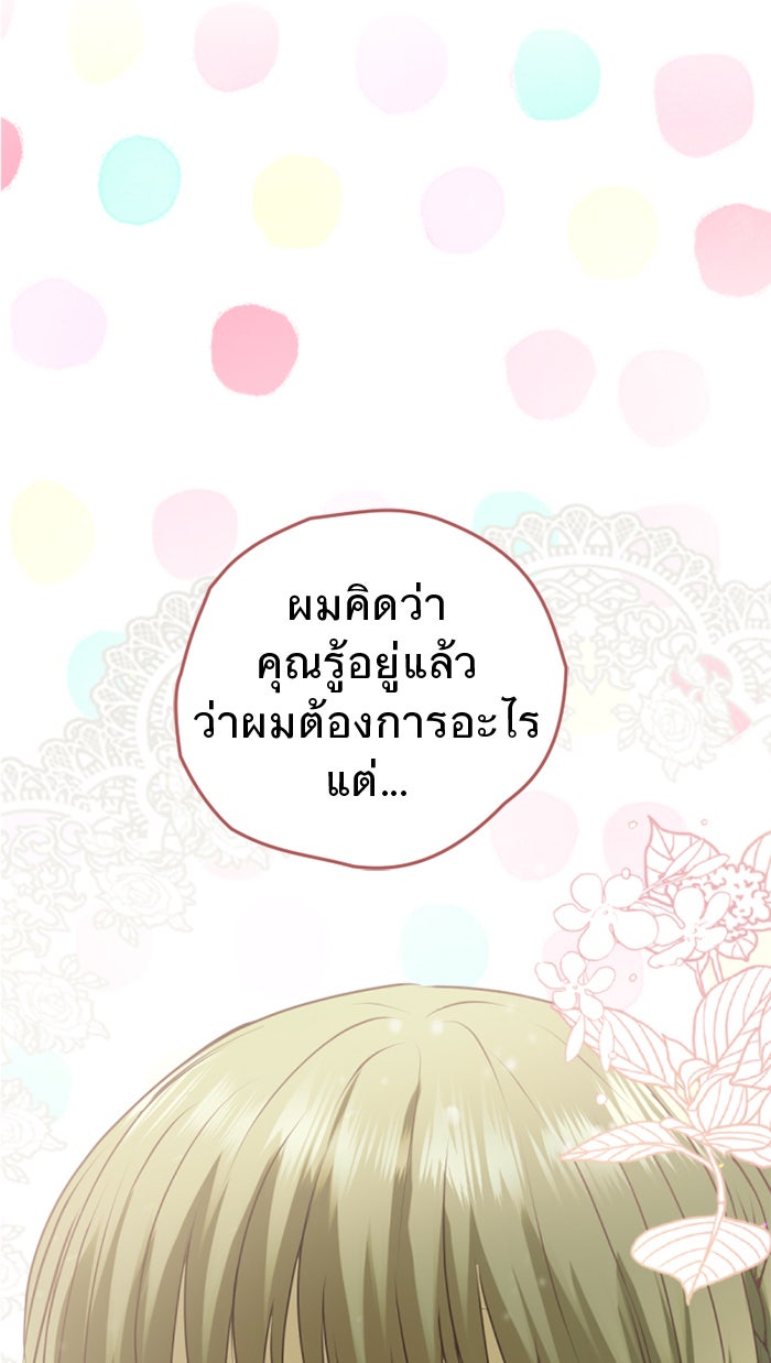 ยอดภรรยาของท่านลอร์ดแวมไพร์ - หน้า 2