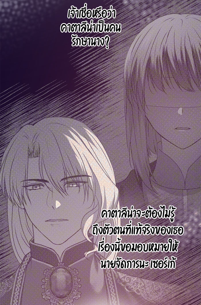 ยอดภรรยาของท่านลอร์ดแวมไพร์ - หน้า 10