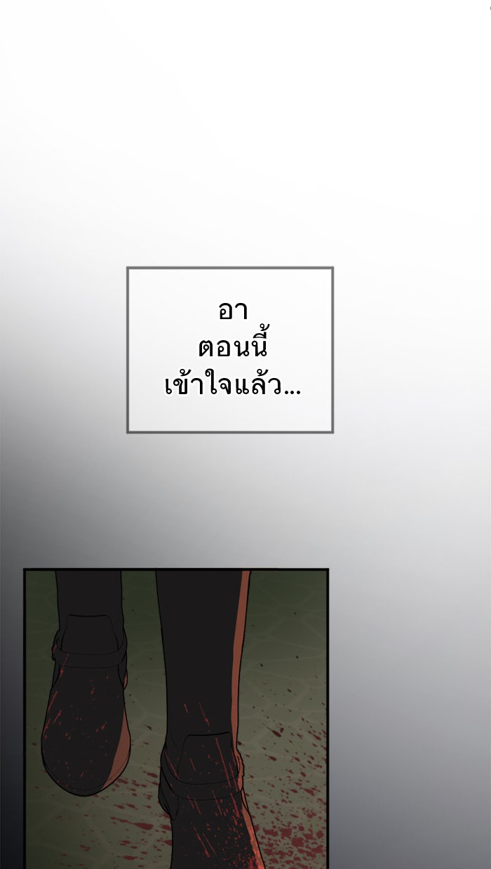 ยอดภรรยาของท่านลอร์ดแวมไพร์ - หน้า 103