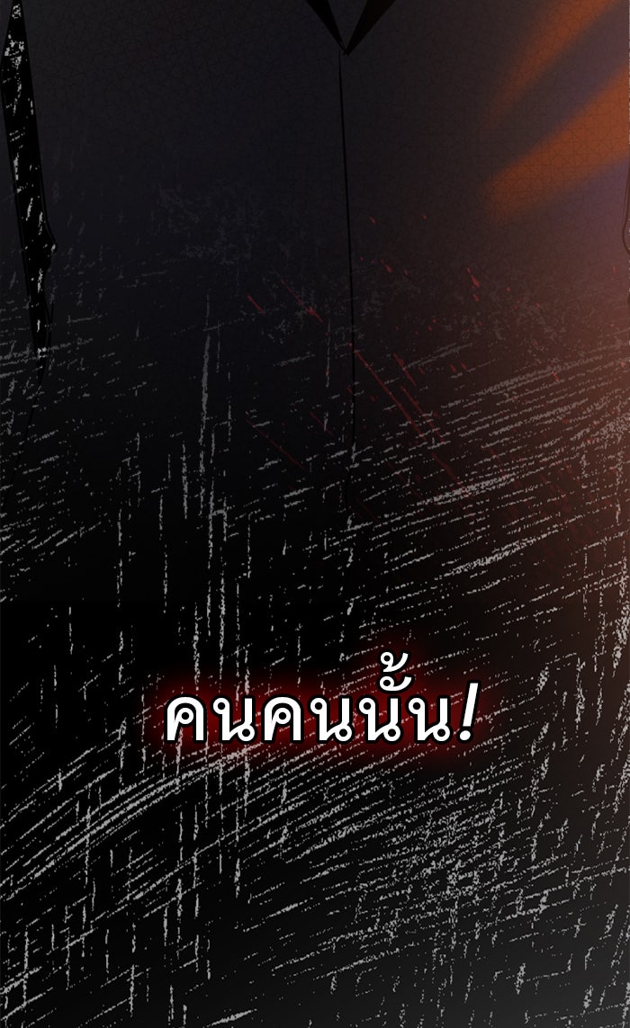 ยอดภรรยาของท่านลอร์ดแวมไพร์ - หน้า 109