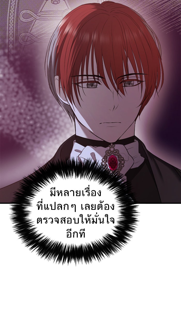 ยอดภรรยาของท่านลอร์ดแวมไพร์ - หน้า 11