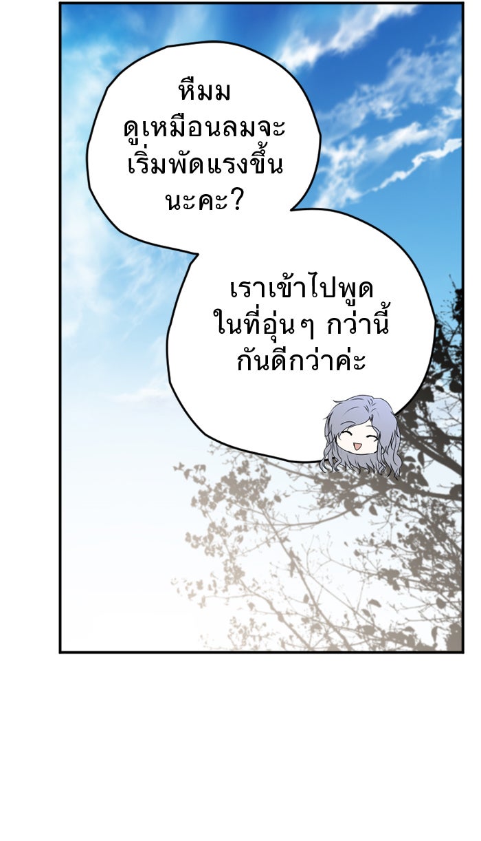 ยอดภรรยาของท่านลอร์ดแวมไพร์ - หน้า 12