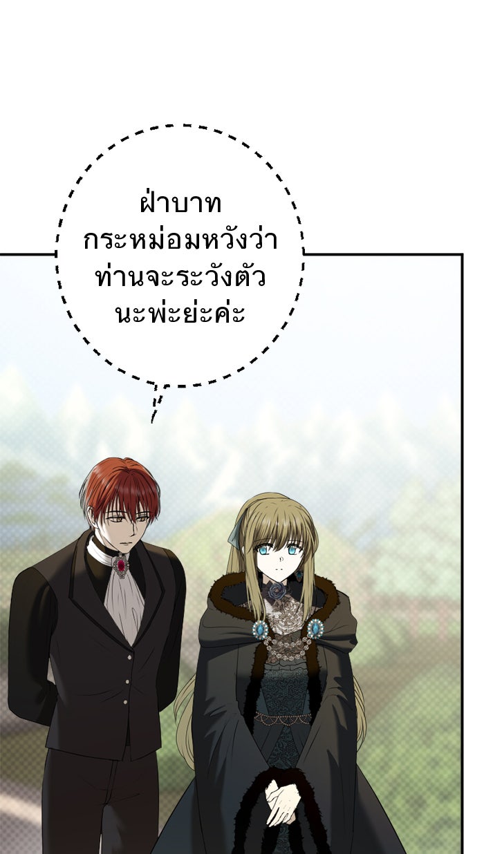 ยอดภรรยาของท่านลอร์ดแวมไพร์ - หน้า 13
