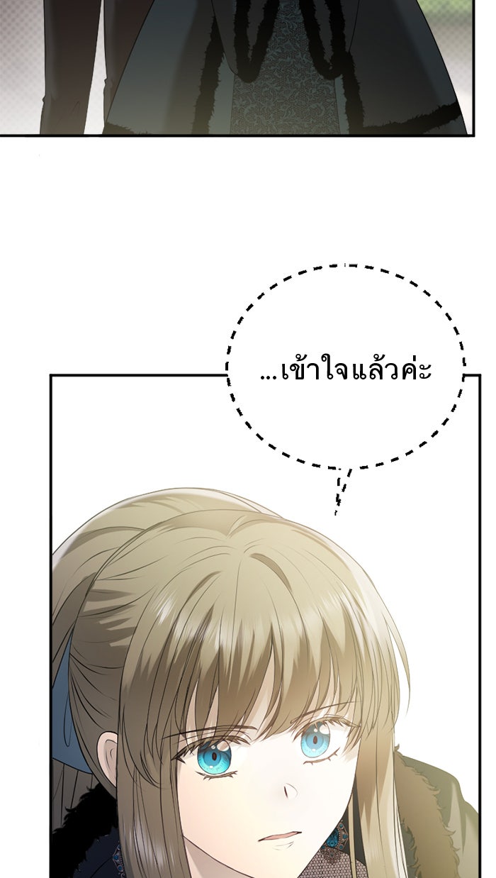 ยอดภรรยาของท่านลอร์ดแวมไพร์ - หน้า 14