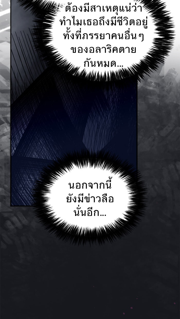 ยอดภรรยาของท่านลอร์ดแวมไพร์ - หน้า 16