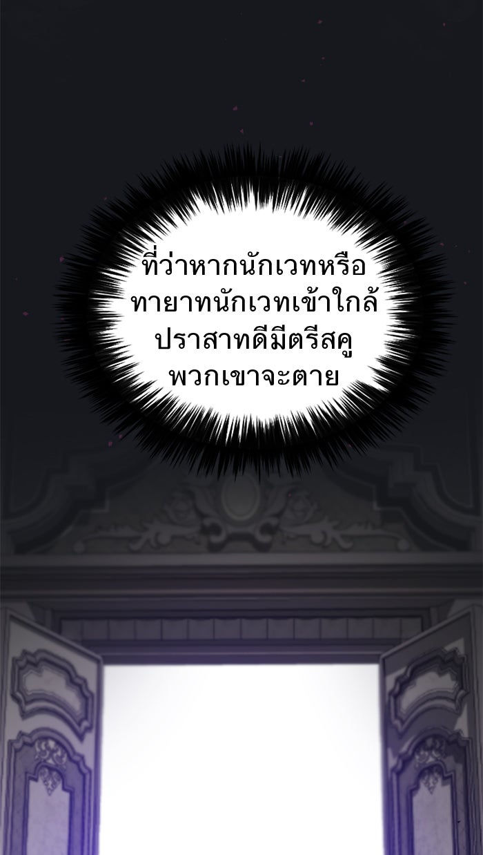 ยอดภรรยาของท่านลอร์ดแวมไพร์ - หน้า 17