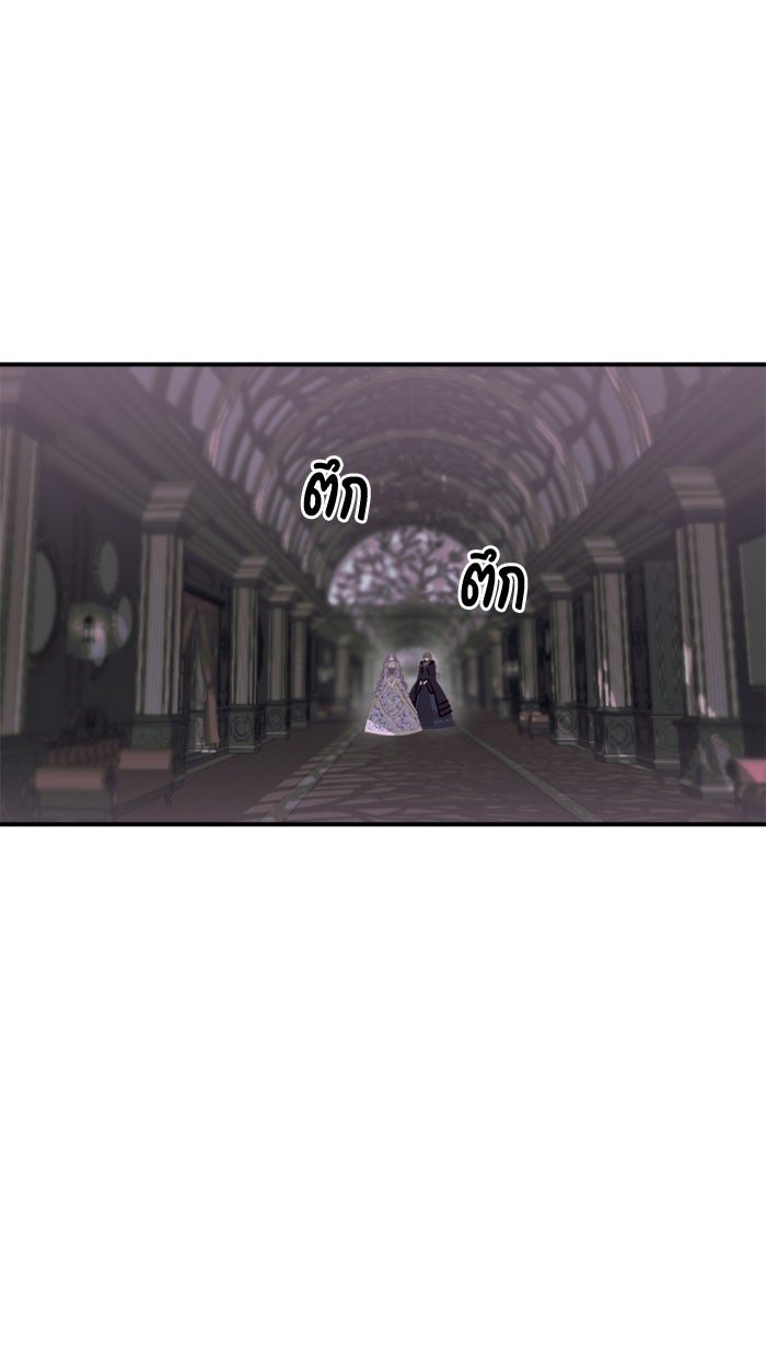 ยอดภรรยาของท่านลอร์ดแวมไพร์ - หน้า 23