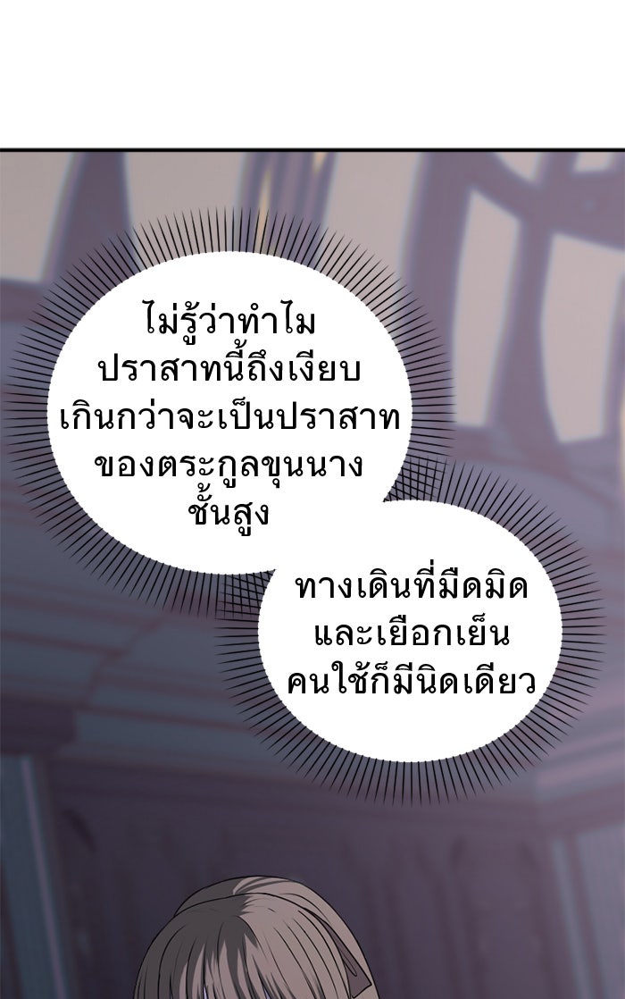 ยอดภรรยาของท่านลอร์ดแวมไพร์ - หน้า 24