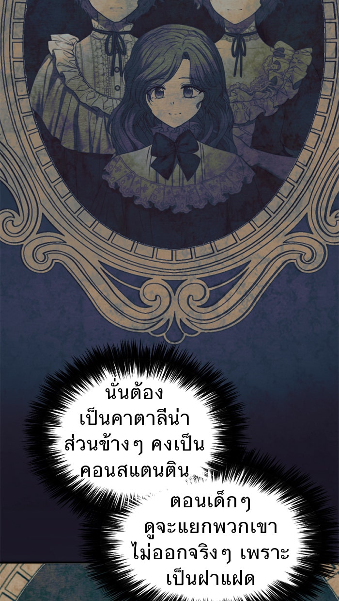 ยอดภรรยาของท่านลอร์ดแวมไพร์ - หน้า 28