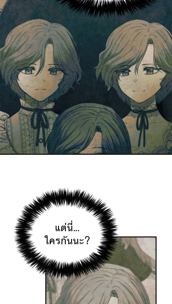 ยอดภรรยาของท่านลอร์ดแวมไพร์ - หน้า 29